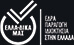 Ella-dika