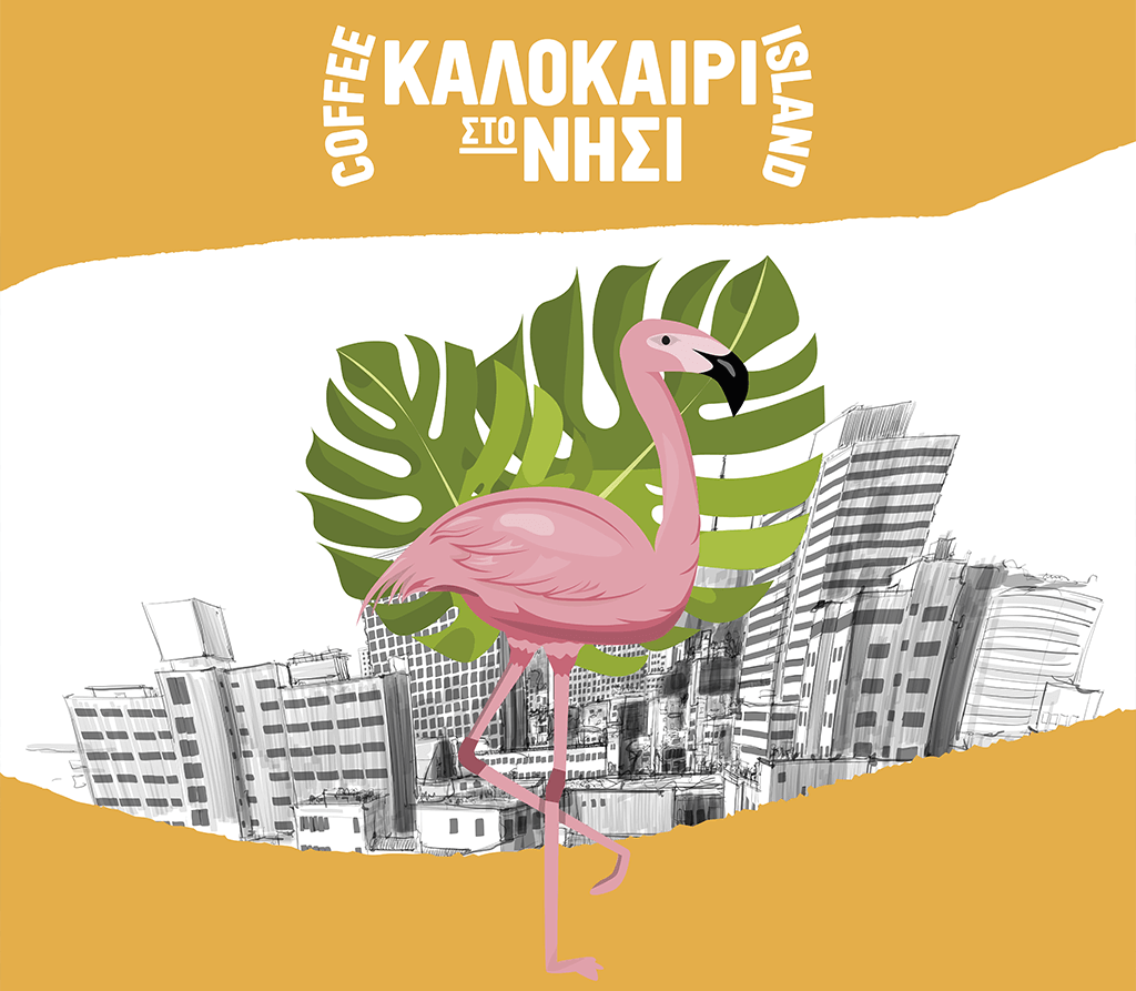 summer_activation_logo