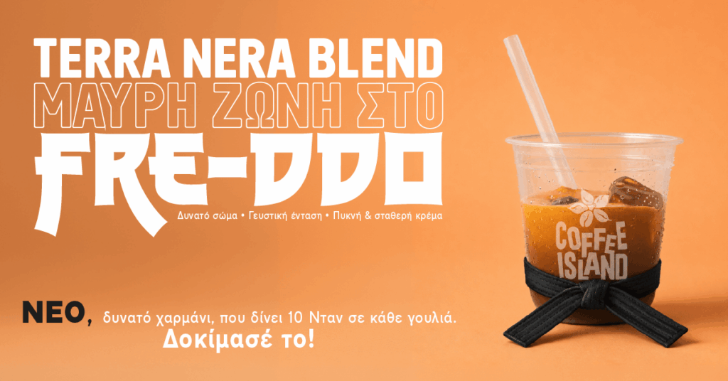 Espresso Freddo Extra Shot Terra Nera Blend